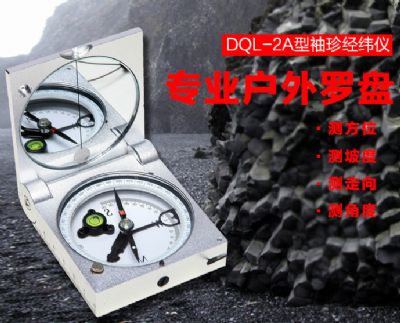 乐玩（中国）仪器-DQL-2A型袖珍经纬仪